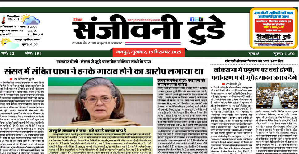 आज का समाचार पत्र: 18 दिसंबर 2025 का विशेष संस्करण