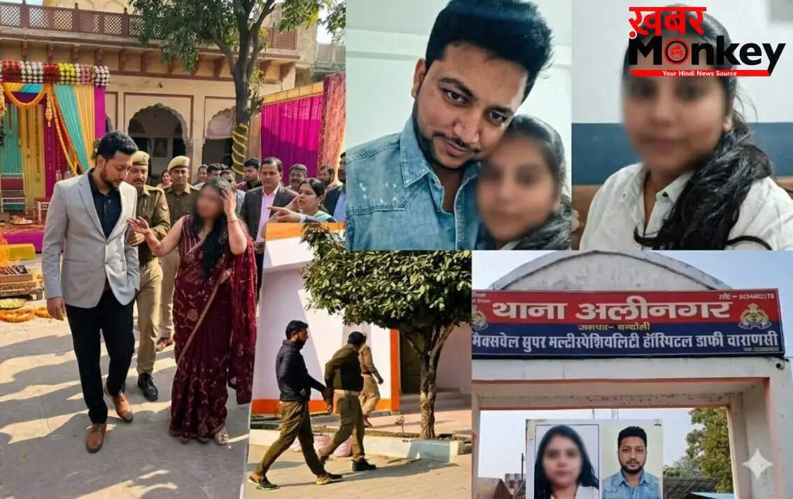 चंदौली में शादी समारोह में प्रेमिका का हंगामा, दूल्हे पर गंभीर आरोप