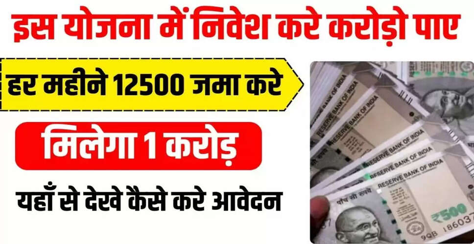 PPF योजना: करोड़पति बनने का सुनहरा अवसर