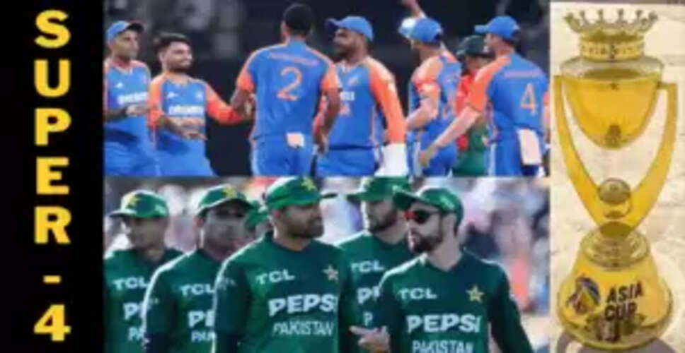 IND vs PAK सुपर-4 मैच: समय, स्थान और सभी महत्वपूर्ण जानकारी
