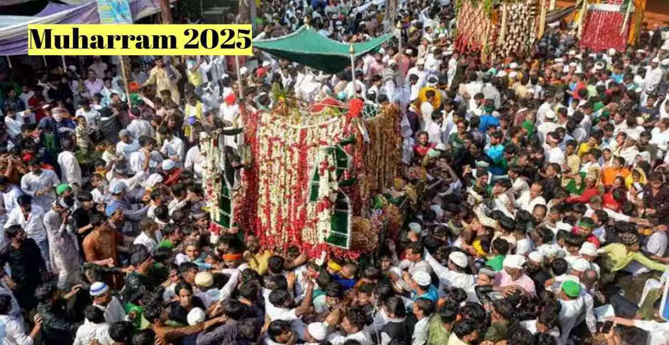 मुहर्रम 2025: महत्वपूर्ण उद्धरण और संदेश साझा करने के लिए