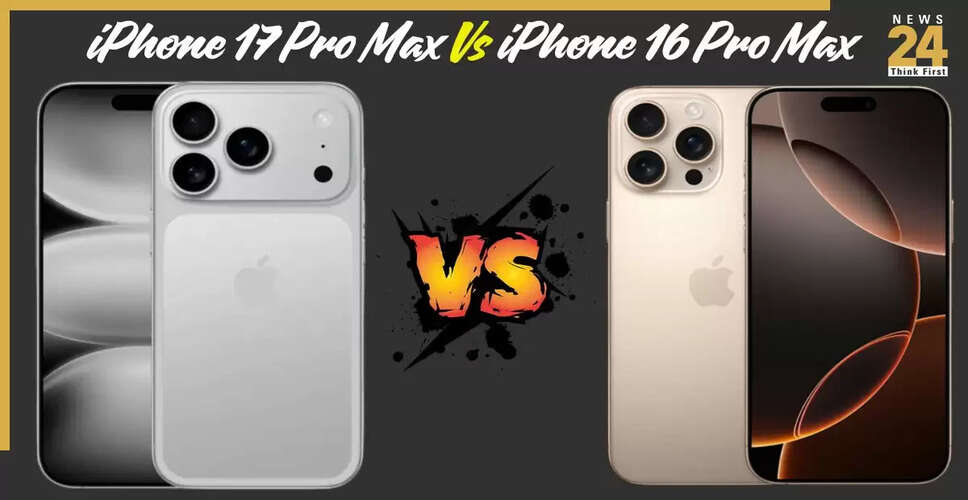 iPhone 17 Pro Max बनाम iPhone 16 Pro Max: जानें 7 प्रमुख अपग्रेड