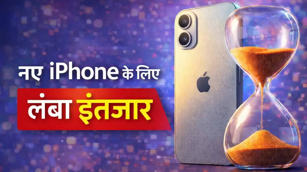 iPhone 18 का लॉन्च: कब आएगा नया मॉडल और क्या होंगे फीचर्स?