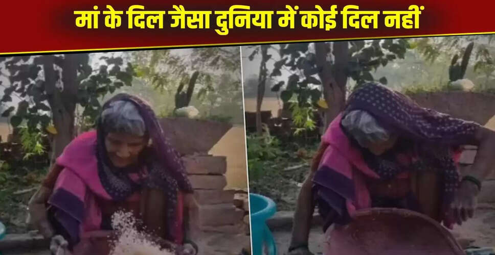 मां के त्याग का इमोशनल वीडियो: दिल छू लेने वाली कहानी