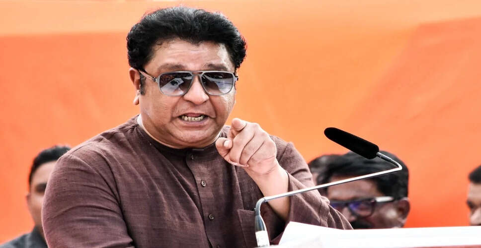 राज ठाकरे की एमएनएस ने मुंबई नगर निगम चुनावों के लिए 53 उम्मीदवारों की सूची जारी की