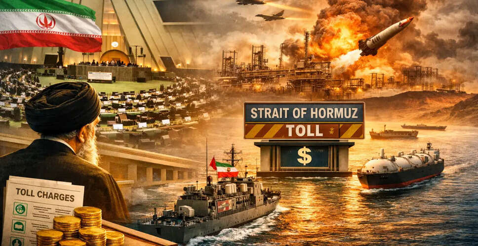 ईरान की नई रणनीति: होर्मुज जलडमरूमध्य पर टोल लगाने की योजना