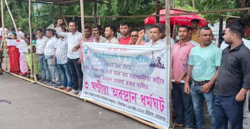 जोरहाट में छात्रों का प्रदर्शन: बड़े बांध परियोजनाओं के खिलाफ आवाज उठाई