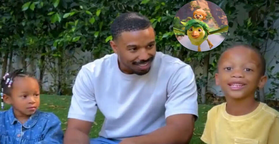 माइकल बी. जॉर्डन की एनिमेटेड फिल्म 'स्वैप्ड' का ट्रेलर जारी