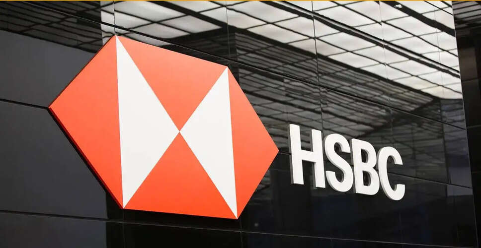 HSBC में बड़े पैमाने पर छंटनी की तैयारी, AI पर जोर