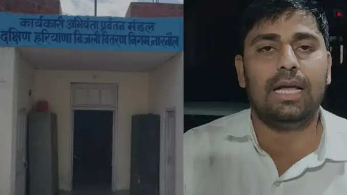 हरियाणा में कांग्रेस नेता को मिला 78 करोड़ का बिजली बिल, विभाग पर उठे सवाल