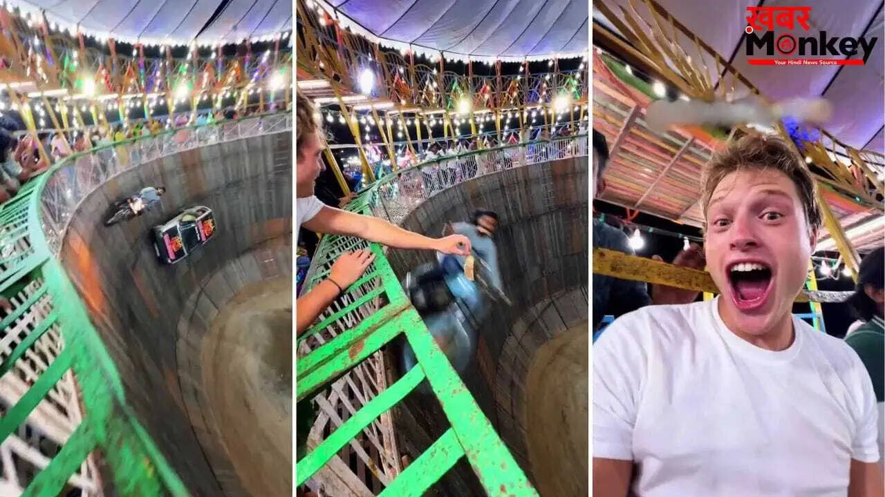 ‘मौत का कुआं’ का विदेशी टूरिस्ट का अनोखा रिएक्शन वायरल