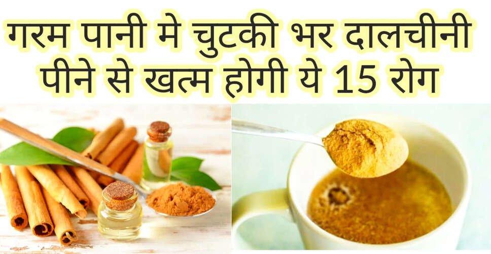 दालचीनी: एक प्राचीन औषधि के अद्भुत लाभ