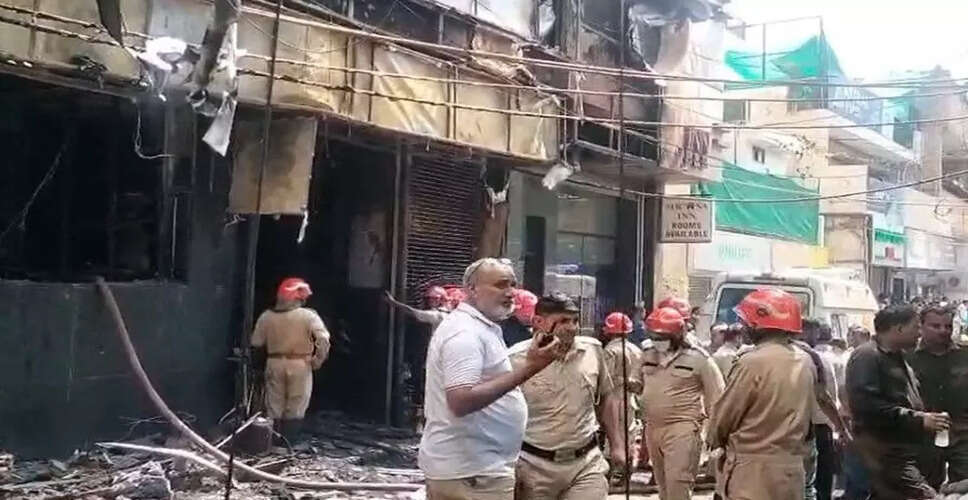 दिल्ली के मलवीय नगर में भयंकर आग, 20 लोगों की मौत