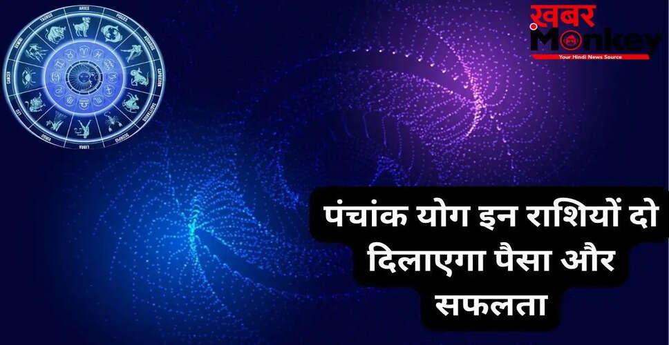 शुक्र-शनि का पंचांक योग: 2026 में इन 3 राशियों को मिलेगा आर्थिक लाभ
