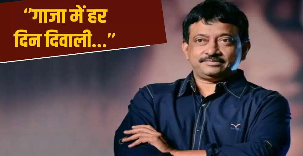राम गोपाल वर्मा के विवादास्पद ट्वीट पर लोगों की प्रतिक्रिया