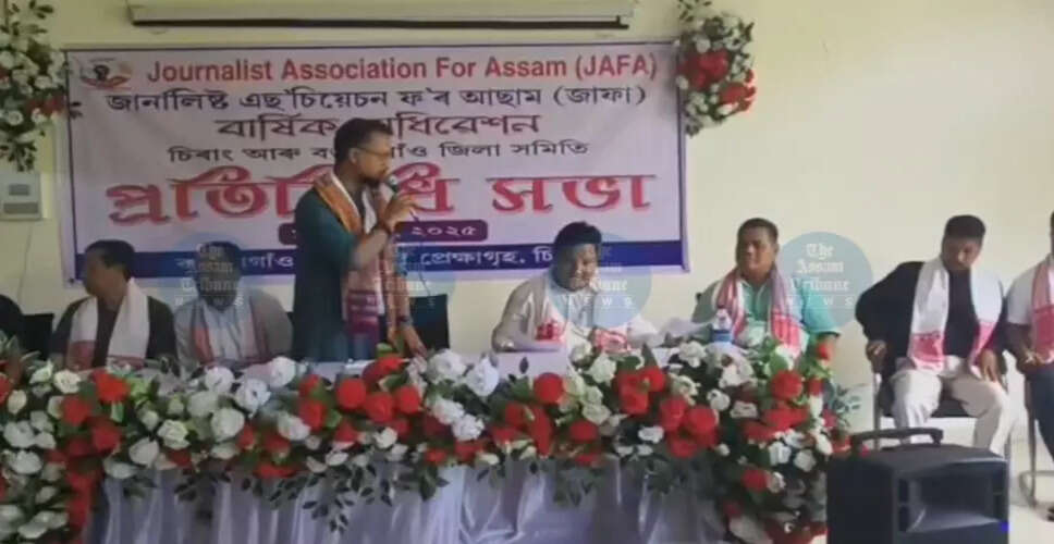 चिरांग में पत्रकार संघ की वार्षिक बैठक का आयोजन