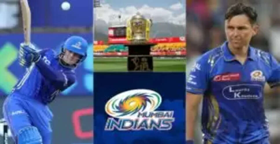 मुंबई इंडियंस ने IPL 2026 से पहले 7 खिलाड़ियों को किया रिटेन