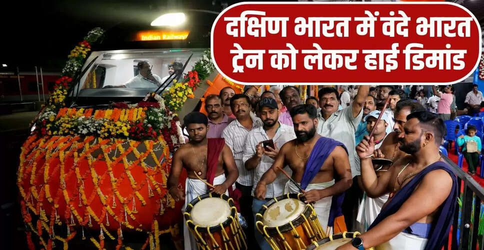केरल और कर्नाटक में वंदे भारत ट्रेन की बुकिंग में भारी उत्साह