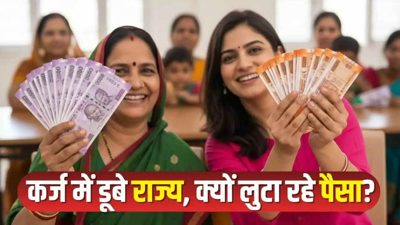 राज्य सरकारों की नकद योजनाएं: महिलाओं के लिए आर्थिक सहायता या वित्तीय संकट?