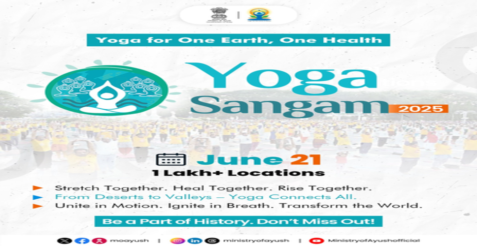 'योग संगम पोर्टल' पर हुए 50 हजार से अधिक पंजीकरण, आयुष मंत्रालय ने दी जानकारी