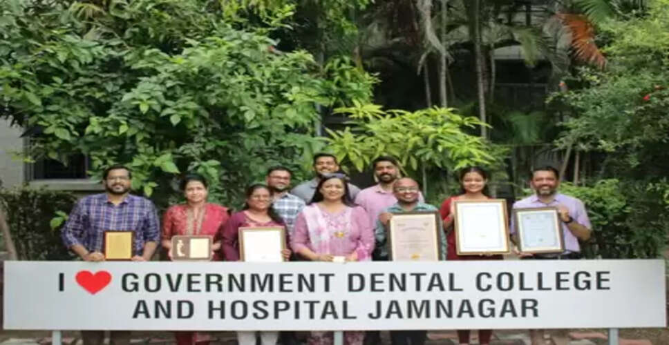 गुजरात : जामनगर के सरकारी डेंटल कॉलेज को मिला राष्ट्रीय पुरस्कार, सीएम भूपेंद्र पटेल ने खुशी जताई