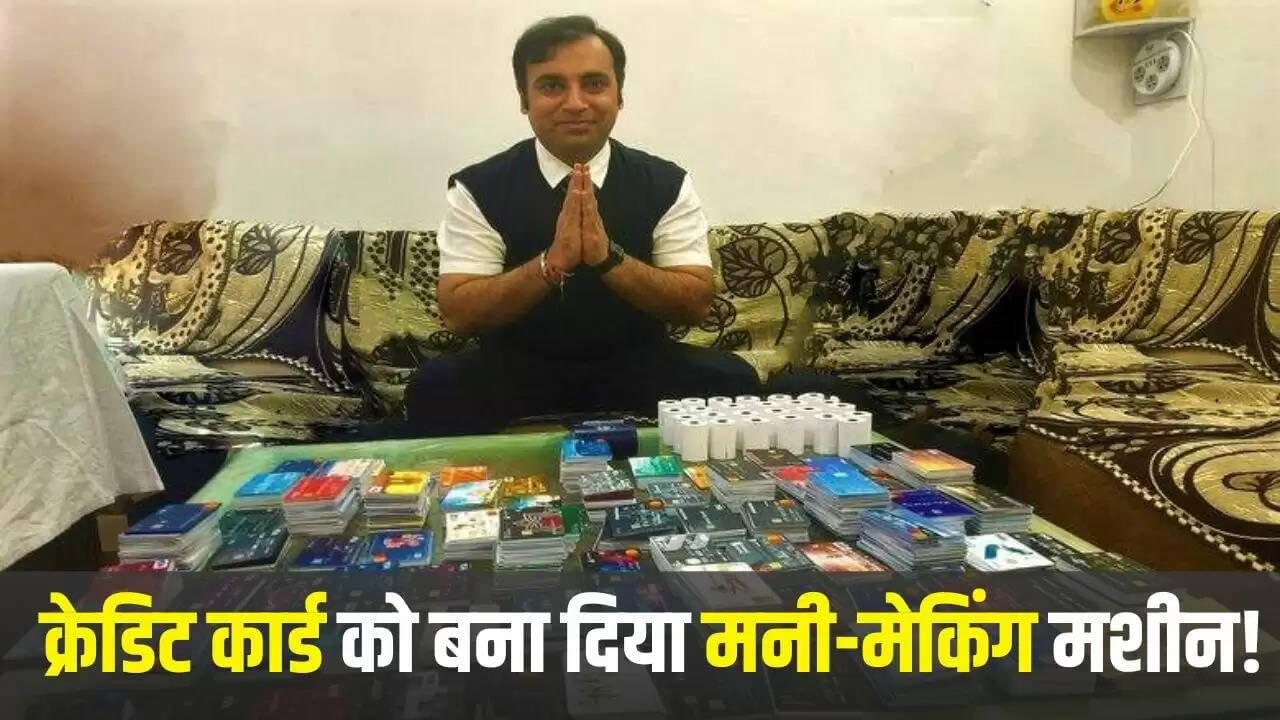 भारत के 'क्रेडिट कार्ड किंग' मनीष धमेजा ने बनाए 1638 कार्ड्स, जीरो कर्ज के साथ
