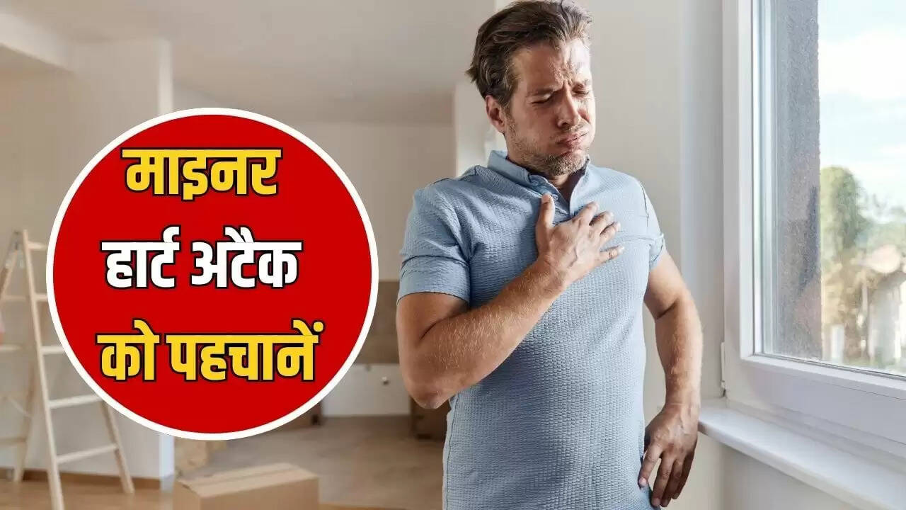माइनर हार्ट अटैक: लक्षण और सावधानियाँ