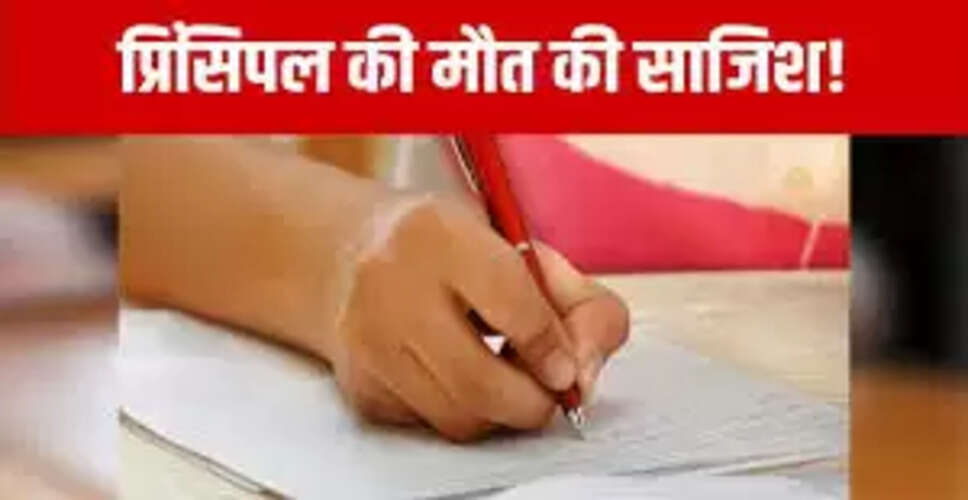 इंदौर के कॉलेज में छात्रों ने प्राचार्या की फर्जी मौत की अफवाह से मचाया हड़कंप