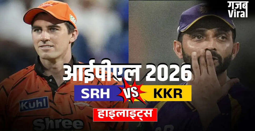 SRH vs KKR: कोलकाता ने सनराइजर्स हैदराबाद को हराया