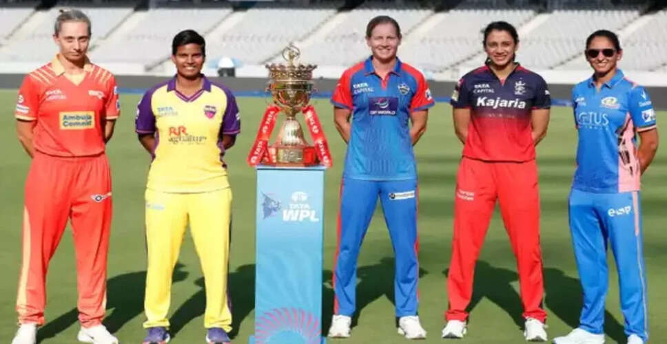 WPL 2026: सभी टीमों की रिटेंशन लिस्ट जारी, जानें कौन-कौन खिलाड़ी बने रहे