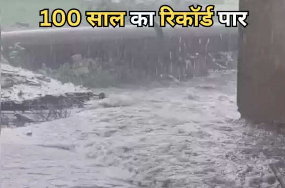 मध्य प्रदेश में बारिश का नया रिकॉर्ड: ग्वालियर में 1203 एमएम बारिश