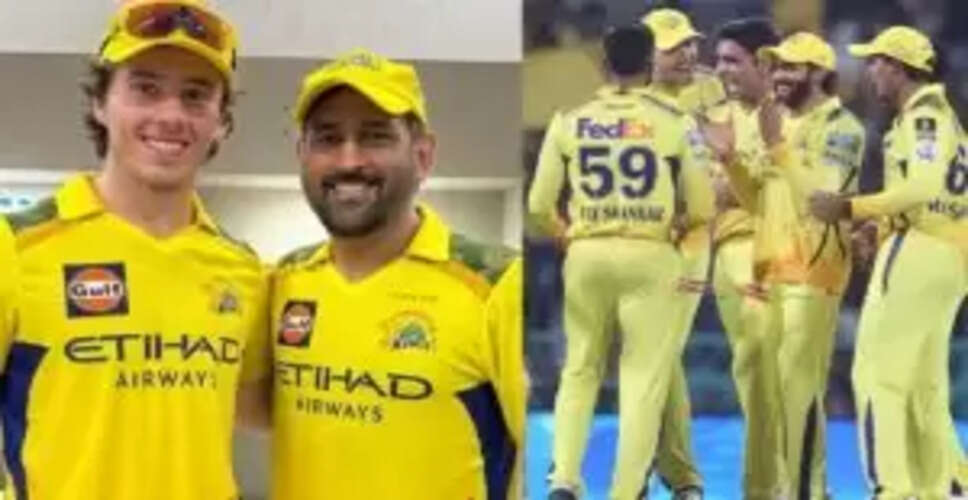 आईपीएल 2026 के लिए CSK के नए कप्तान का ऐलान, धोनी ने किया खुलासा