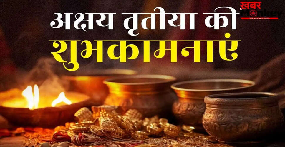 अक्षय तृतीया पर शुभकामनाएं: अपने प्रियजनों को भेजें ये खास संदेश