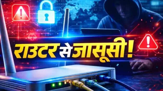 भारत में वाईफाई राउटर की सुरक्षा पर बढ़ता खतरा
