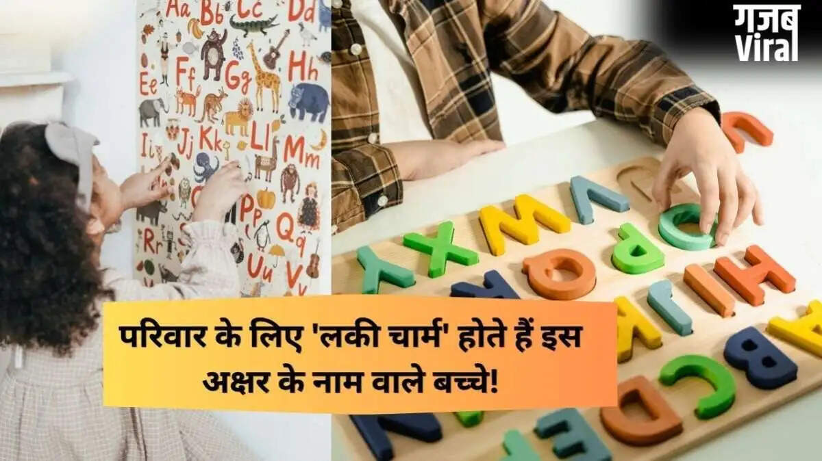 H अक्षर वाले बच्चे: परिवार के लिए भाग्यशाली और जिम्मेदार
