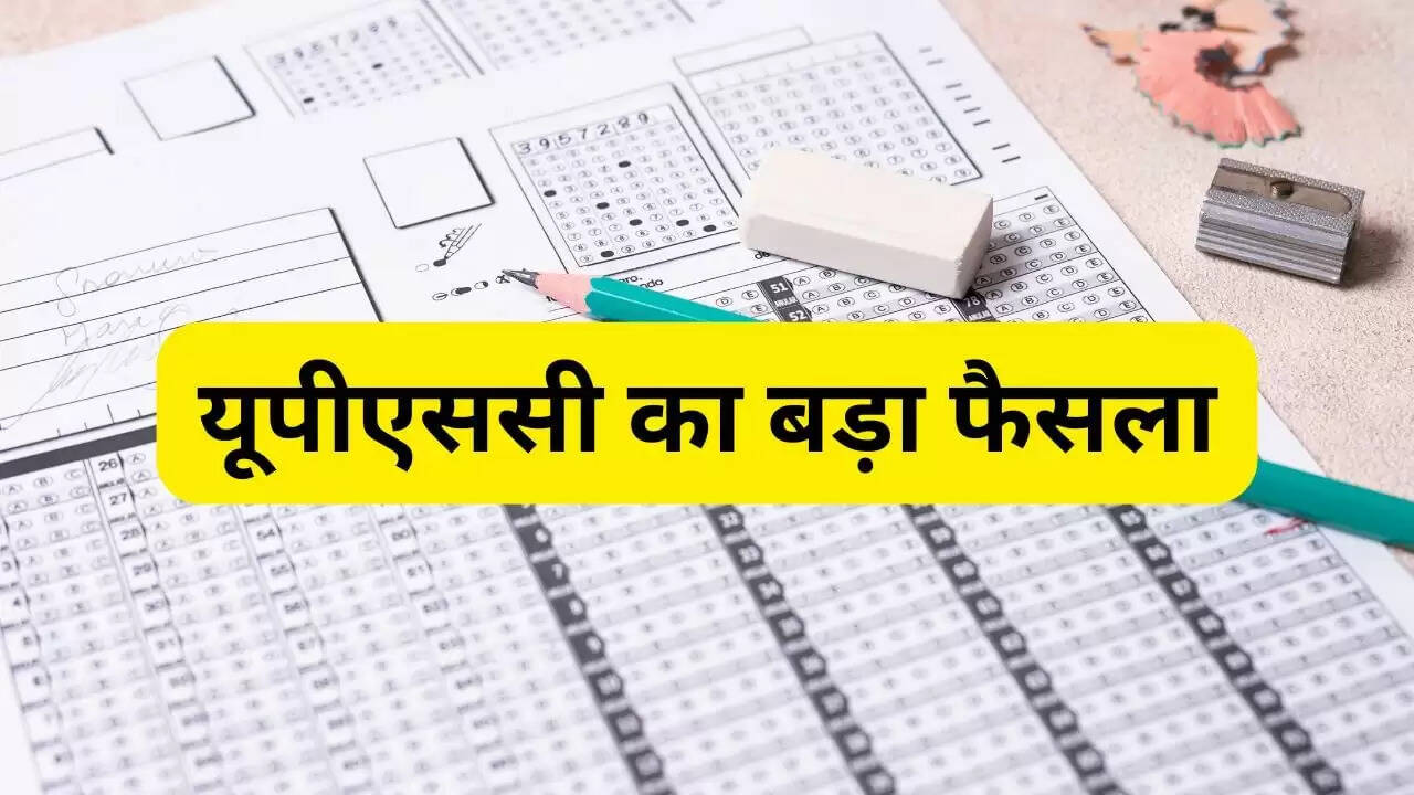 यूपीएससी प्रारंभिक परीक्षा के बाद तुरंत जारी होगी आंसर-की