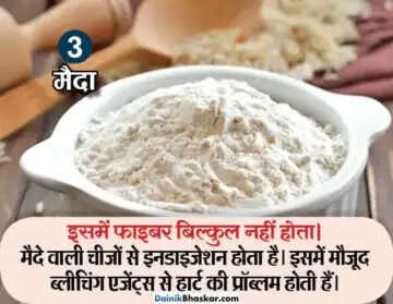 10 खाद्य पदार्थ जो स्वास्थ्य के लिए धीमा जहर साबित हो सकते हैं