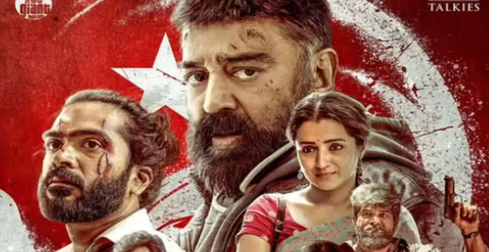 Kamal Haasan और Mani Ratnam की नई फिल्म 'Thug Life' पर शुरुआती प्रतिक्रियाएँ