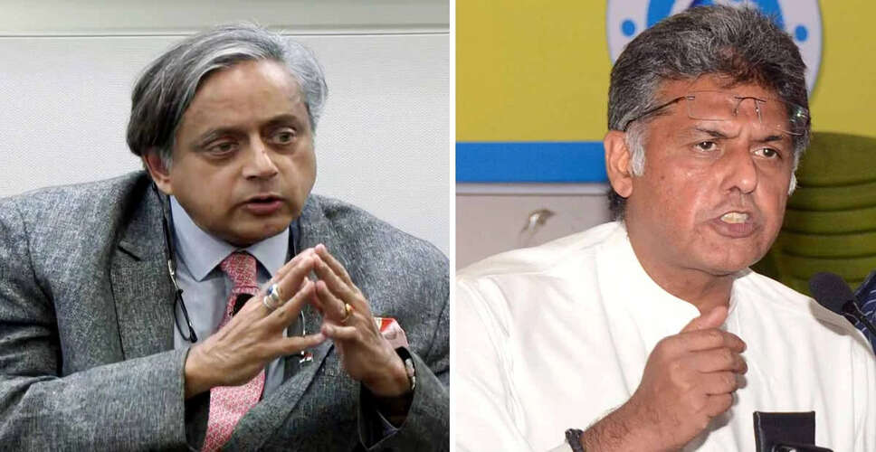 कांग्रेस में असंतोष: शशि थरूर और मनीष तिवारी को बोलने का मौका न मिलने पर उठे सवाल