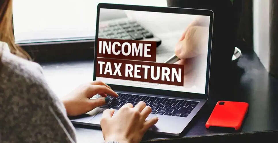 आयकर रिटर्न भरने से पहले जानें ये महत्वपूर्ण बातें