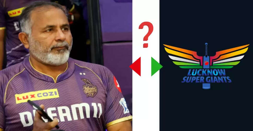 IPL 2026: लखनऊ सुपर जायंट्स ने भारत अरुण को कोचिंग टीम में शामिल करने की योजना बनाई