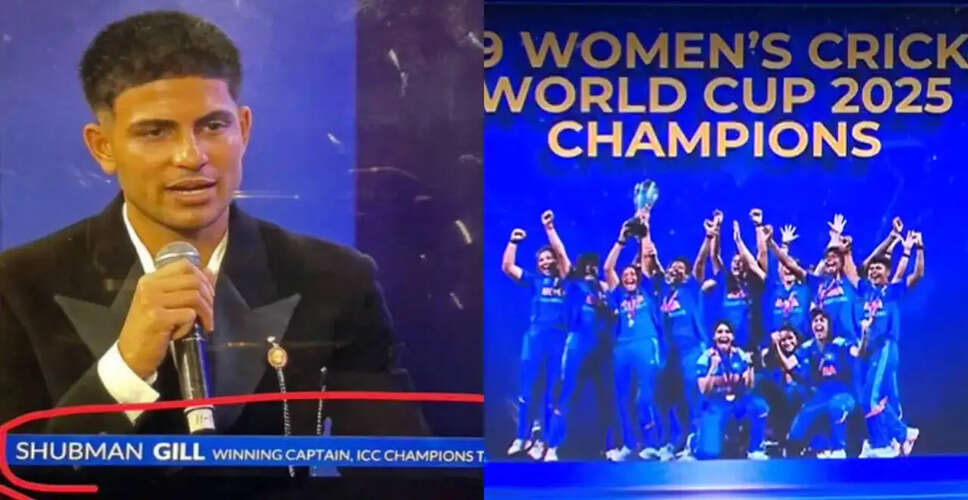 BCCI के 'Naman Awards' समारोह में हुई गलतियों पर क्रिकेट प्रशंसकों की नाराजगी