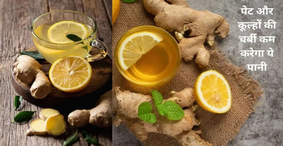 अदरक पानी के अद्भुत फायदे: स्वास्थ्य के लिए लाभकारी