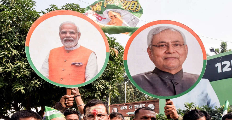 बिहार विधानसभा चुनाव के बाद एनडीए सरकार गठन की प्रक्रिया तेज