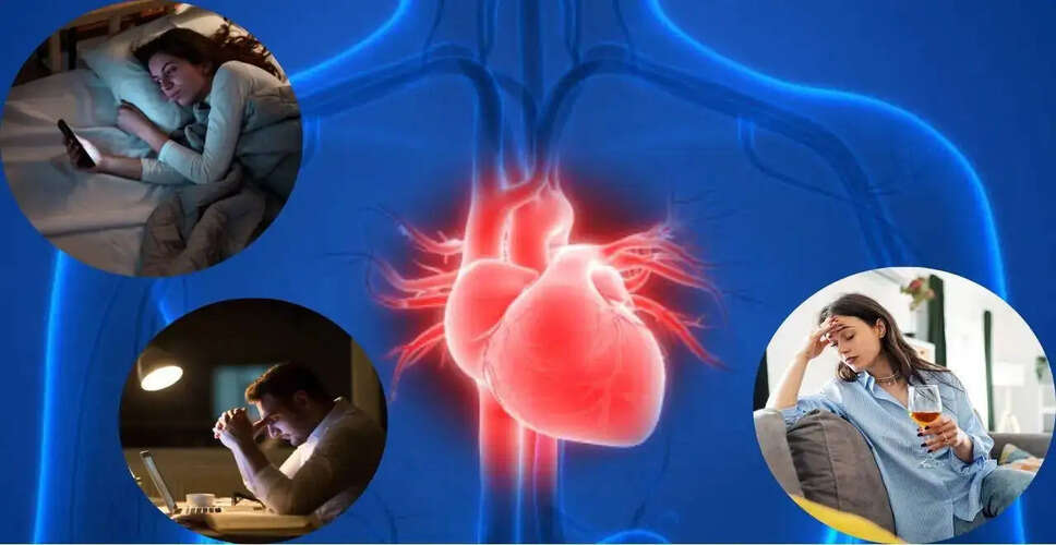 रात के समय की आदतें जो आपके दिल को नुकसान पहुंचा सकती हैं