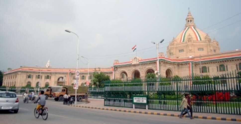 उत्तर प्रदेश : राज्य राजधानी क्षेत्र विधेयक, नजूल संपति विधेयक विधानसभा में पारित