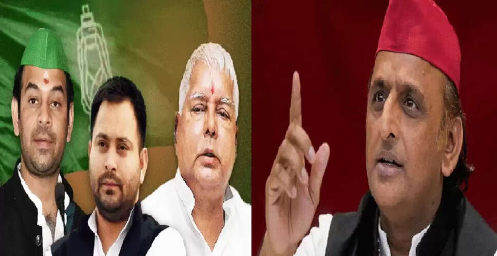 अखिलेश यादव ने बिहार चुनाव 2025 में राजद को समर्थन देने का किया ऐलान