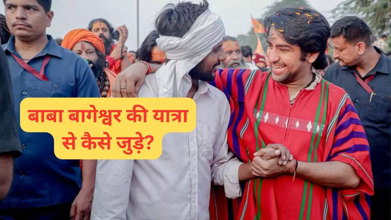 बागेश्वर धाम की सनातन हिंदू एकता पदयात्रा में शामिल होने का तरीका