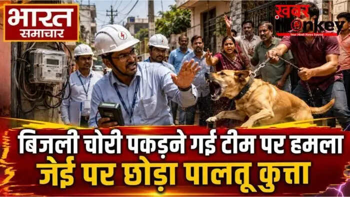 लखनऊ में बिजली चोरी की जांच के दौरान पावर कॉरपोरेशन की टीम पर हमला