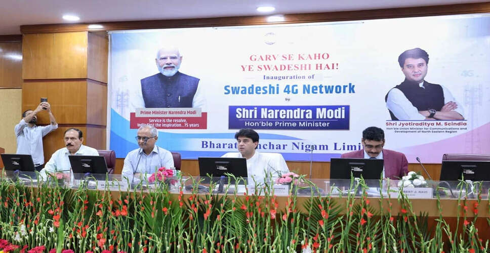 भारत में 4G नेटवर्क का नया युग: प्रधानमंत्री मोदी की ऐतिहासिक पहल